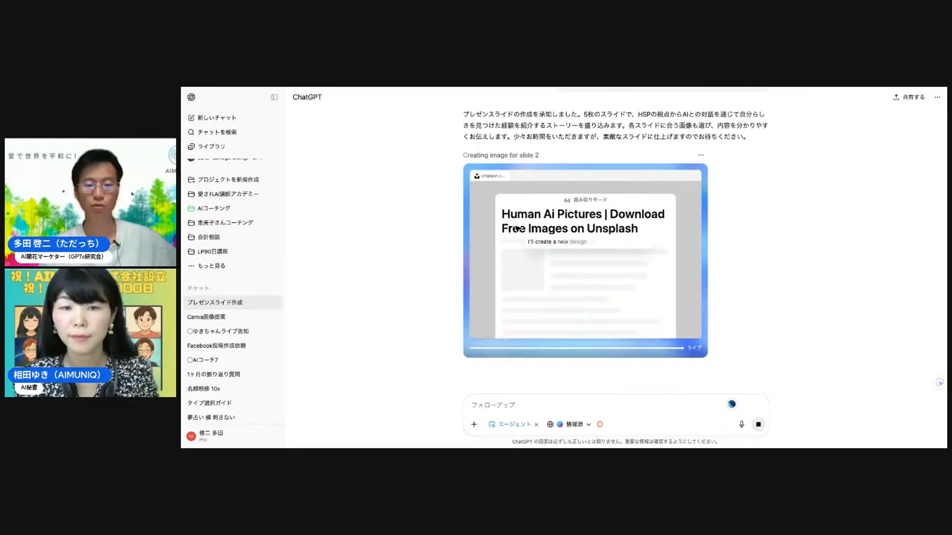 ChatGPTエージェントモードでキャンバを操作する様子