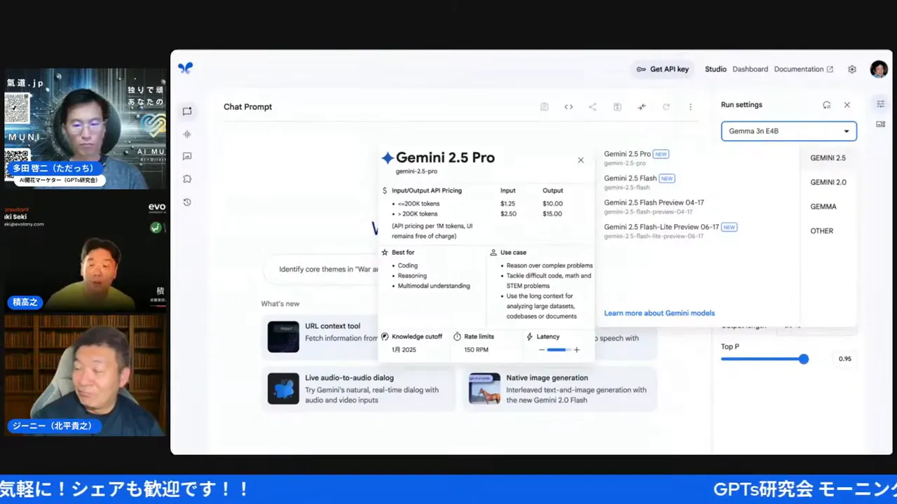 Gemini 2.5 Proの紹介
