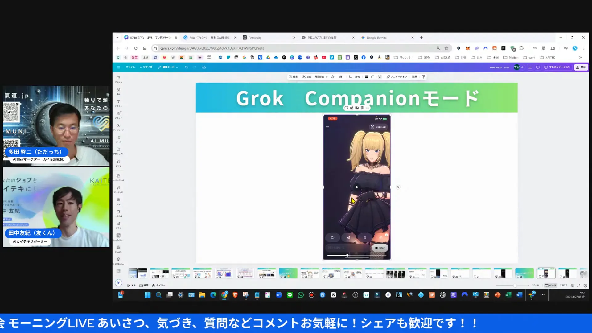 Grokのコンパニオンモードで女性キャラクターが話す様子