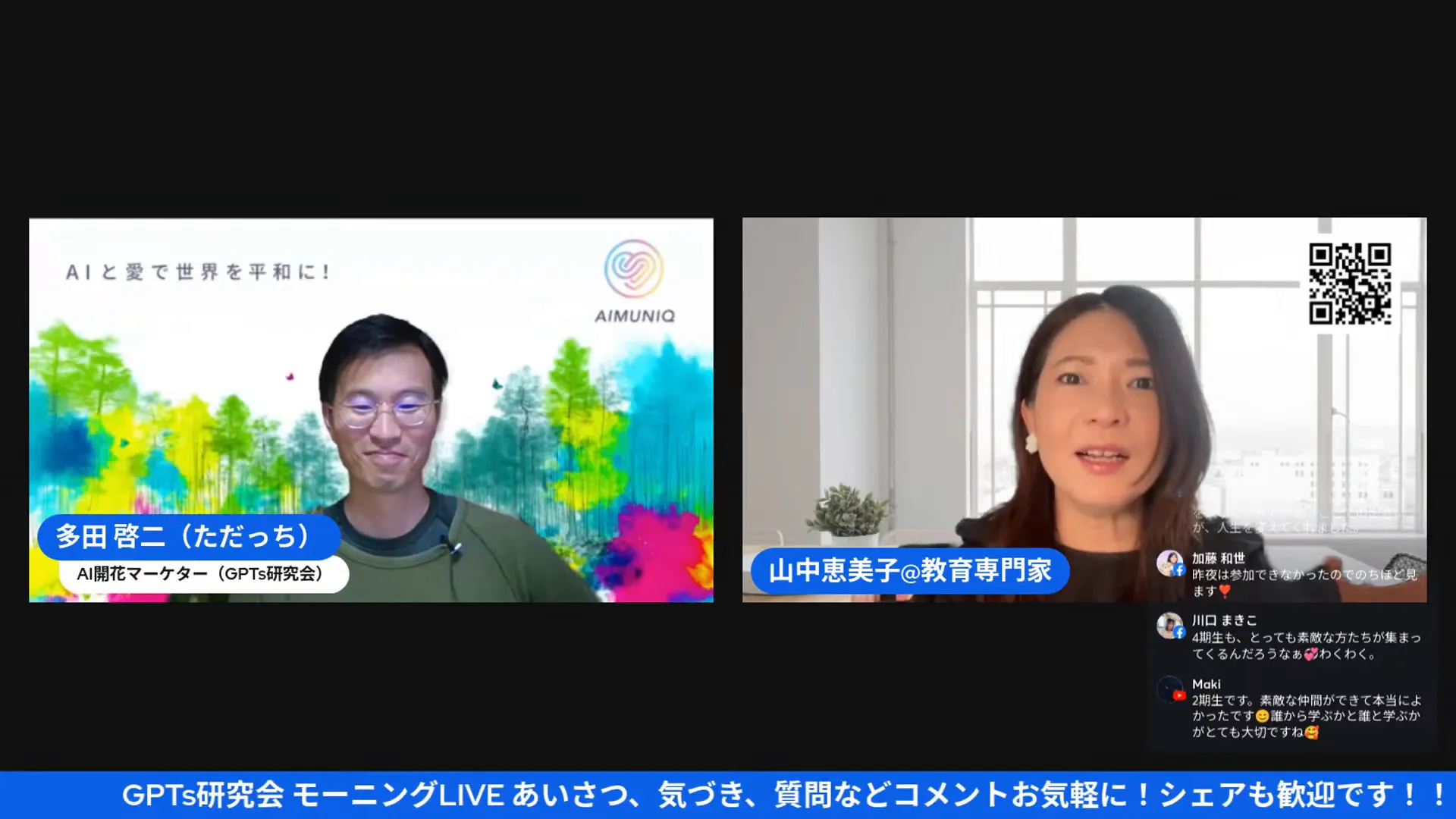 AIで人生を変えた参加者の笑顔