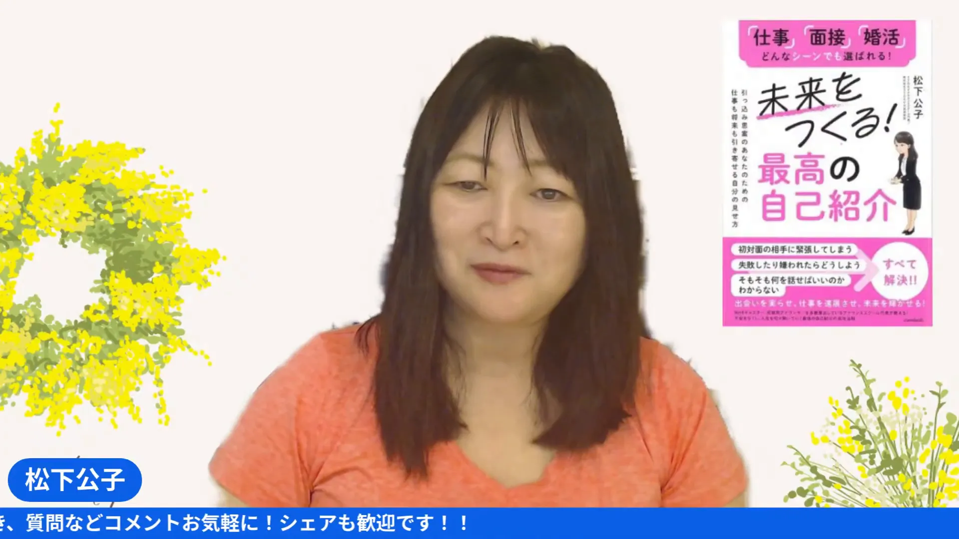 ライブの最後に感謝を伝える松下きみこさん