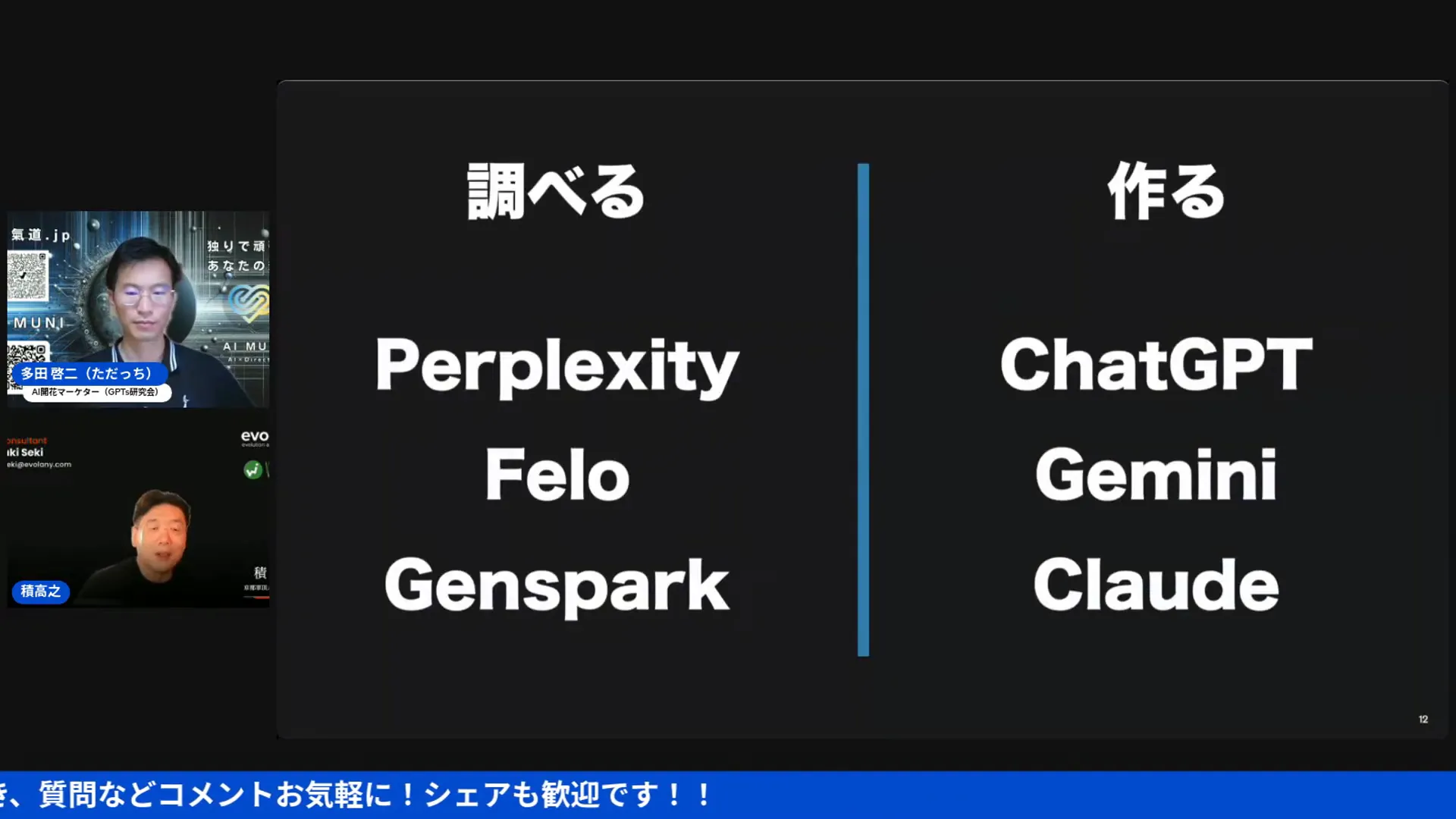主要生成AIツール一覧