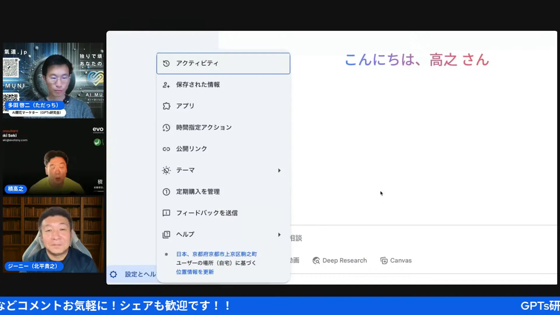 チャットGPTの時間指定アクション機能