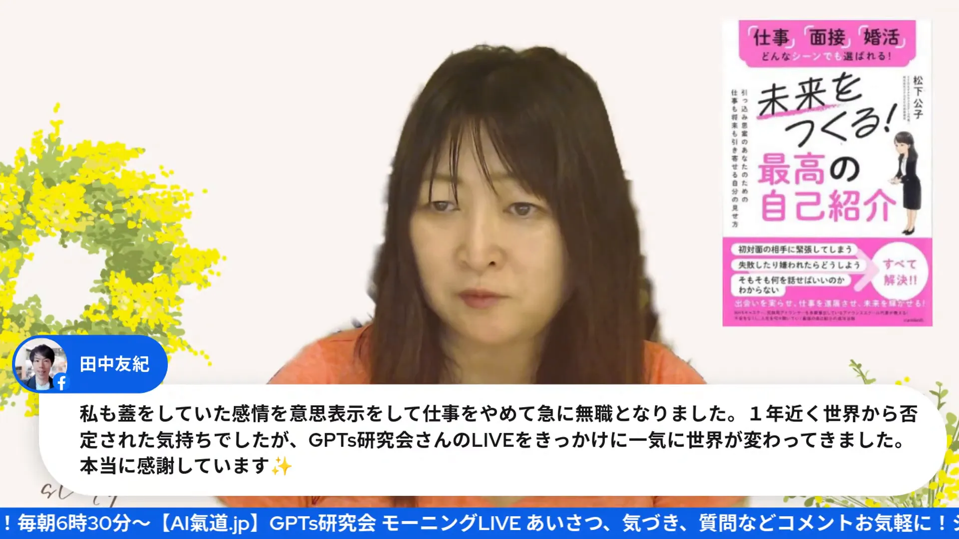 感情の蓋を開けて自己表現した経験談