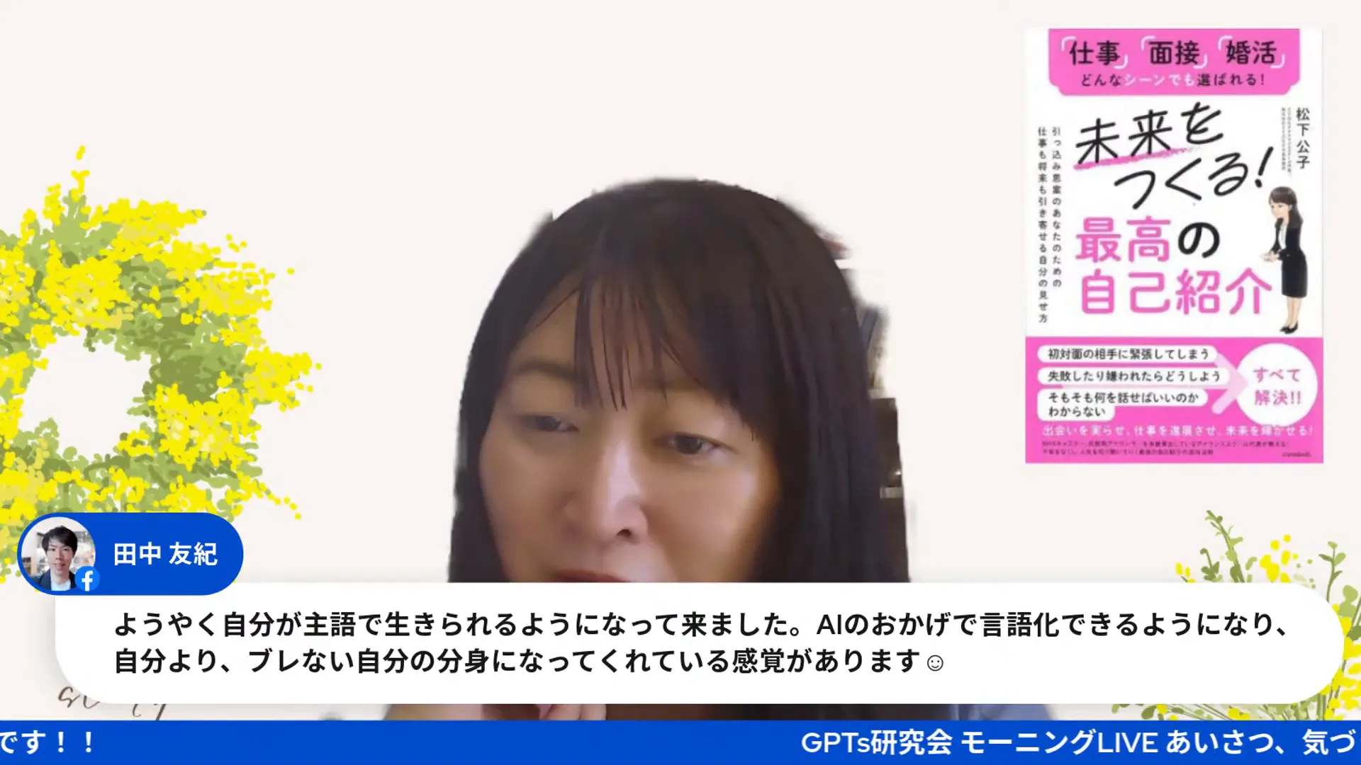 モニター募集の案内と参加者の声