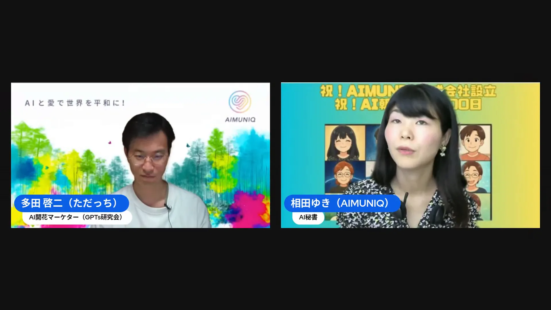 AIからの深い問いかけに向き合う様子