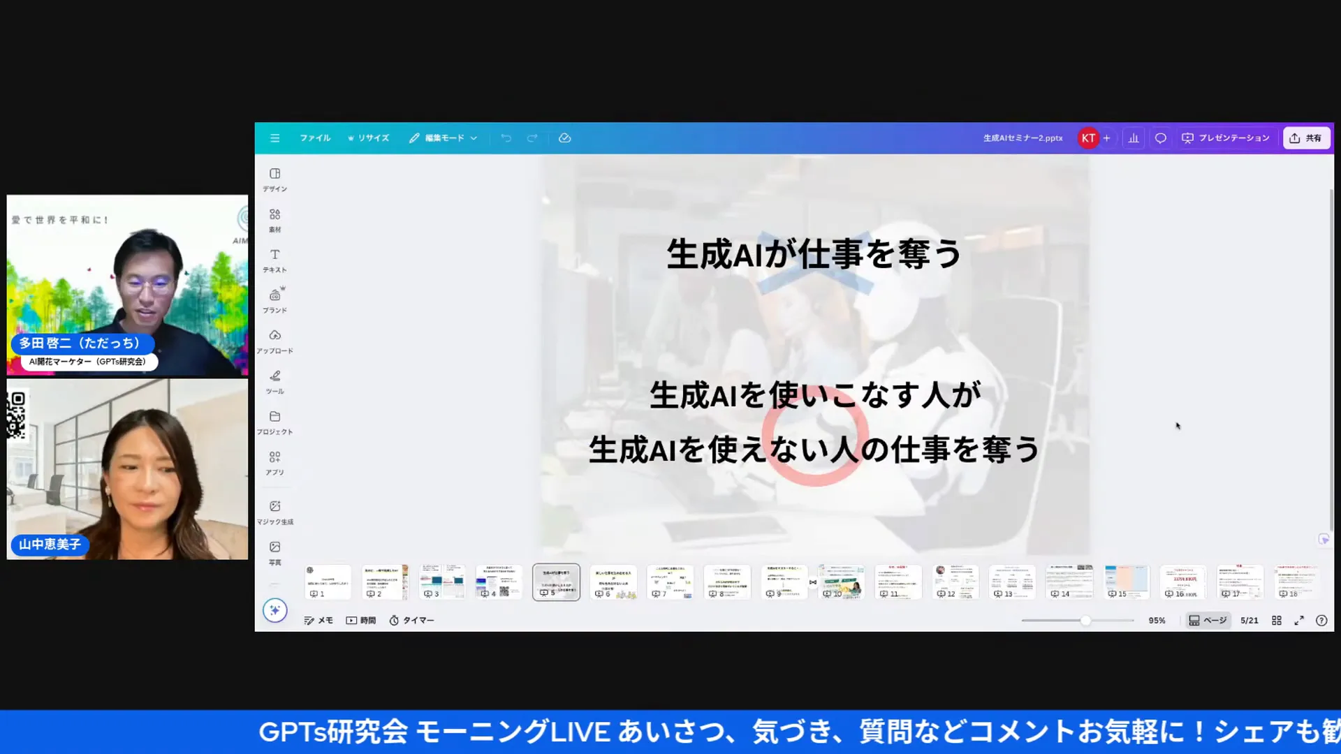 AIが仕事を奪うのではなく使いこなす人が勝つ
