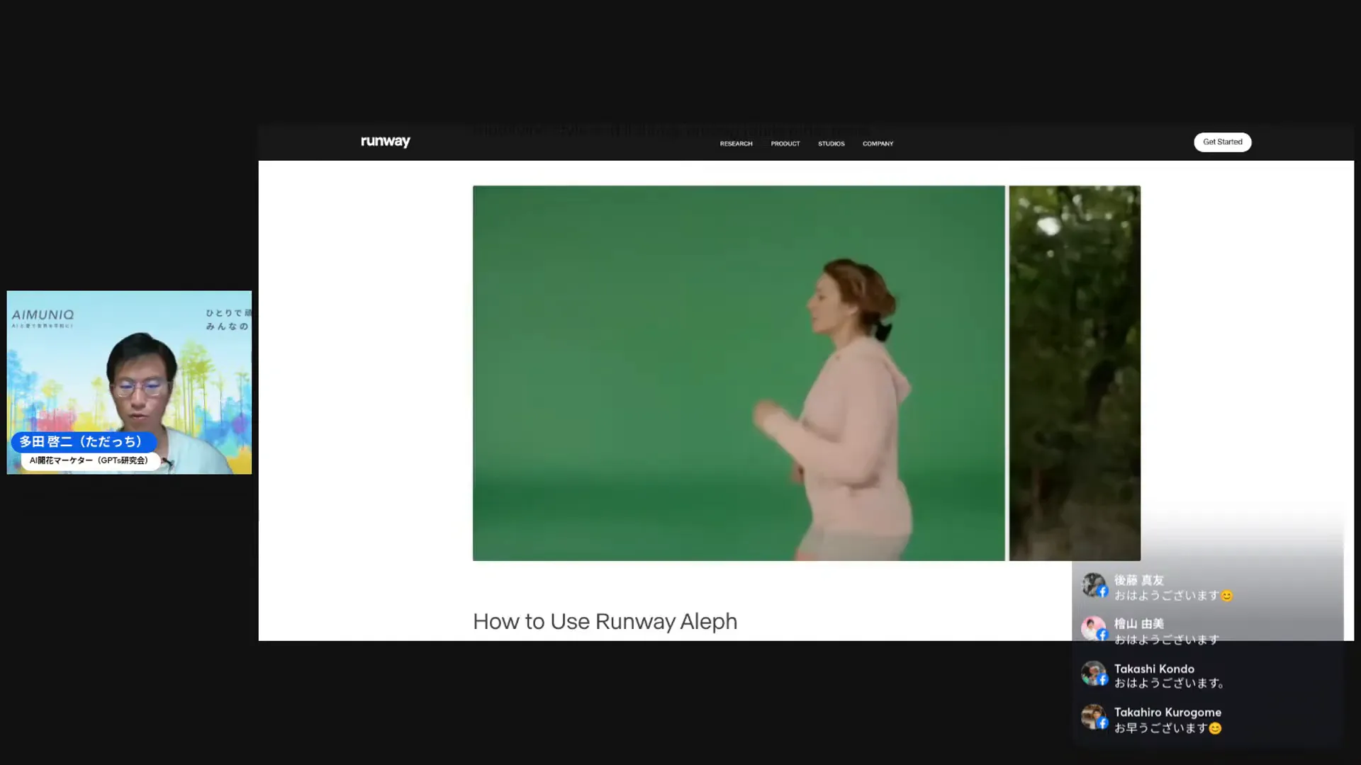 Runwayで動画の背景や視点を変える様子
