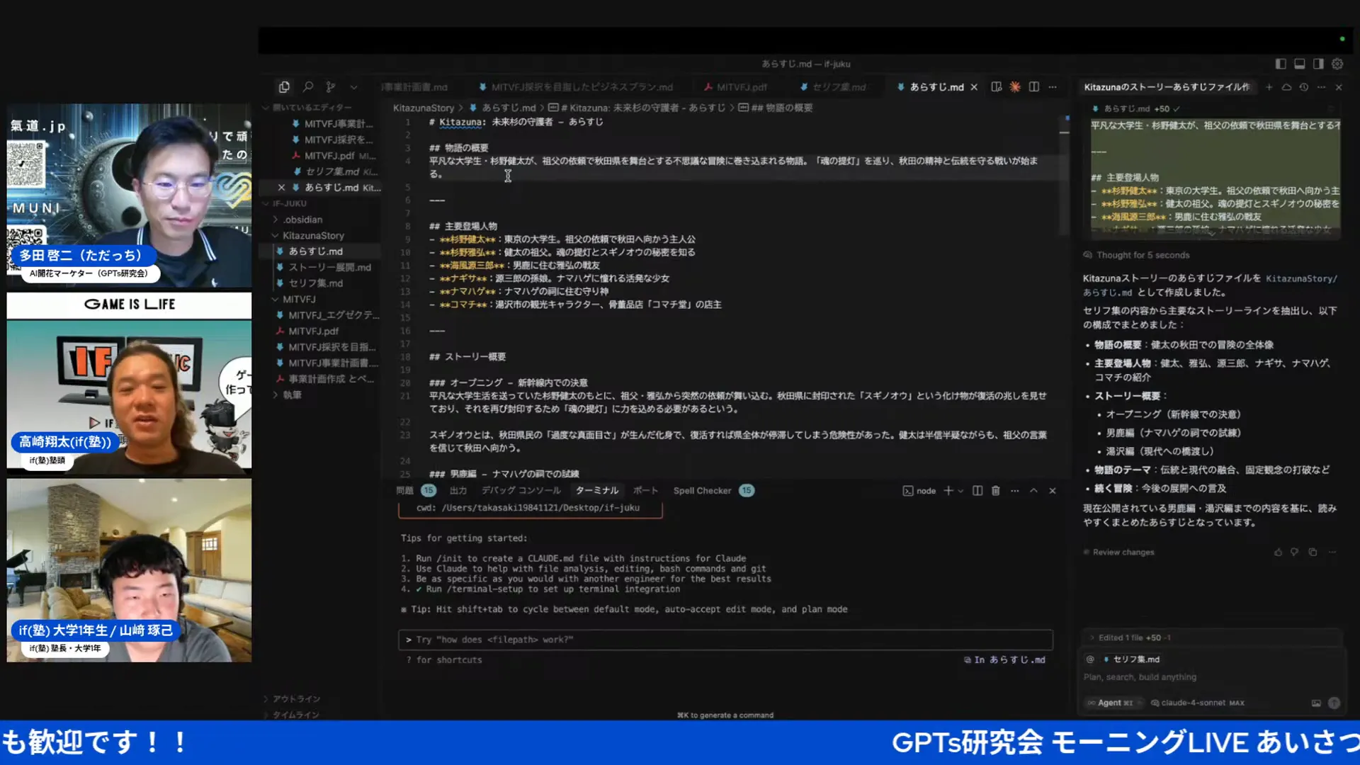 新規Markdownファイルが作成され、AIが自動で見出しなどを整形している様子