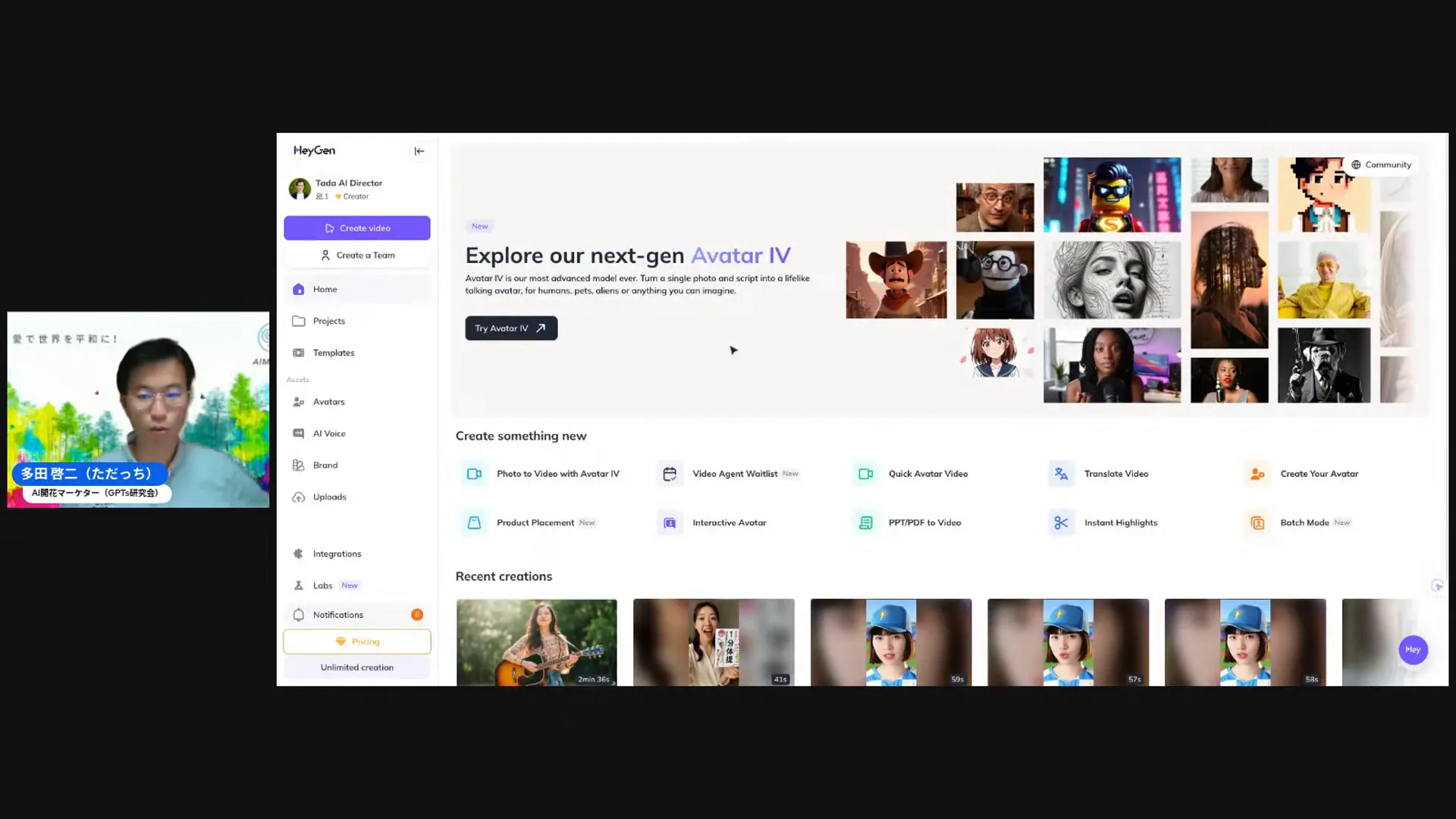 ヘイジェンのエクスプローラー画面、AIアバター歌唱中