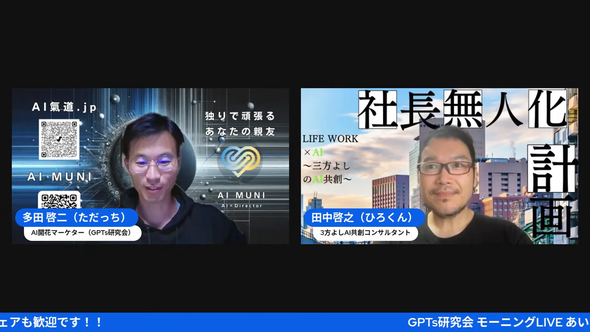 ライブ開始の挨拶シーン