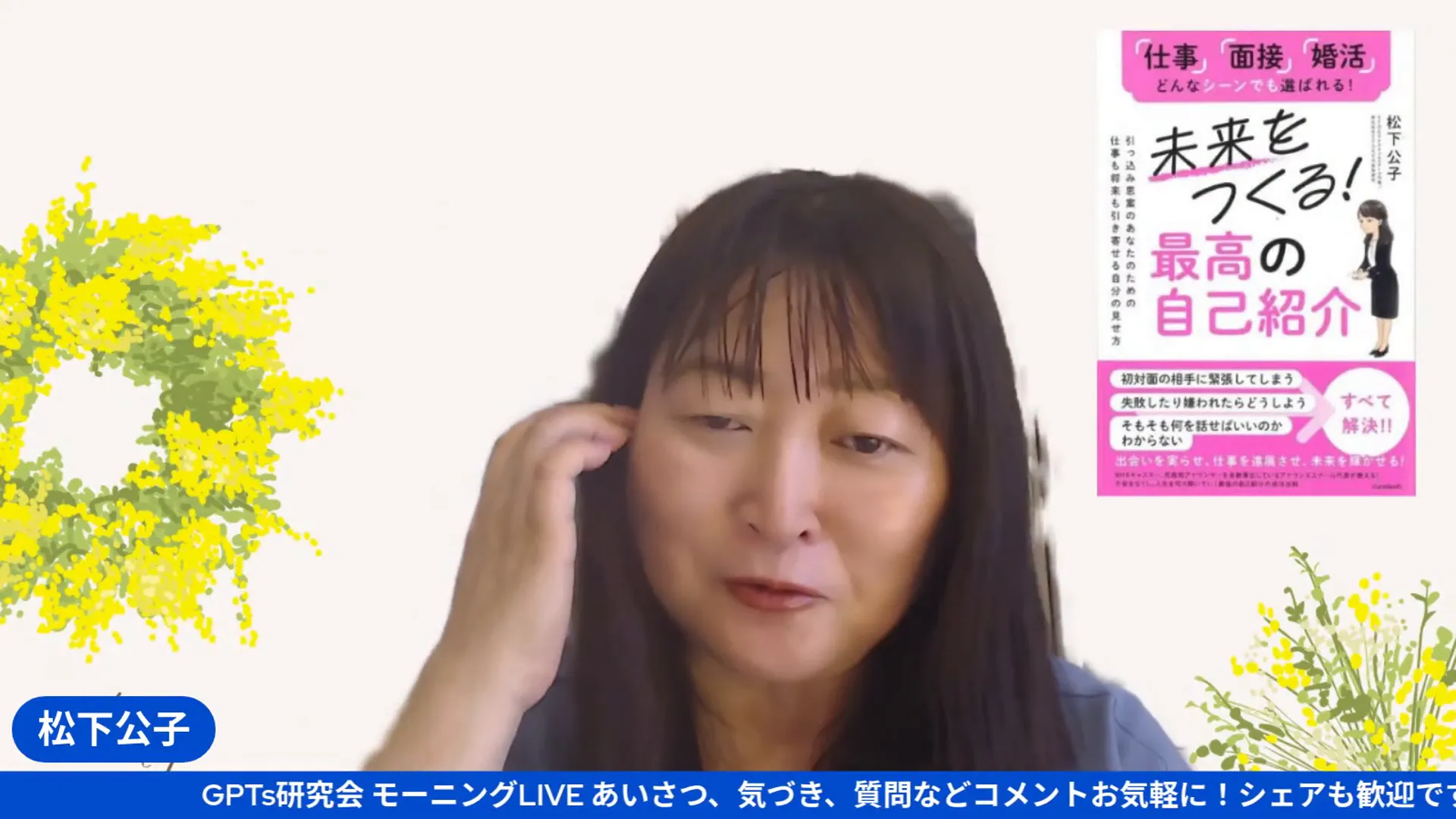 松下公子さんが自身の若い頃の誤解された体験を話す様子