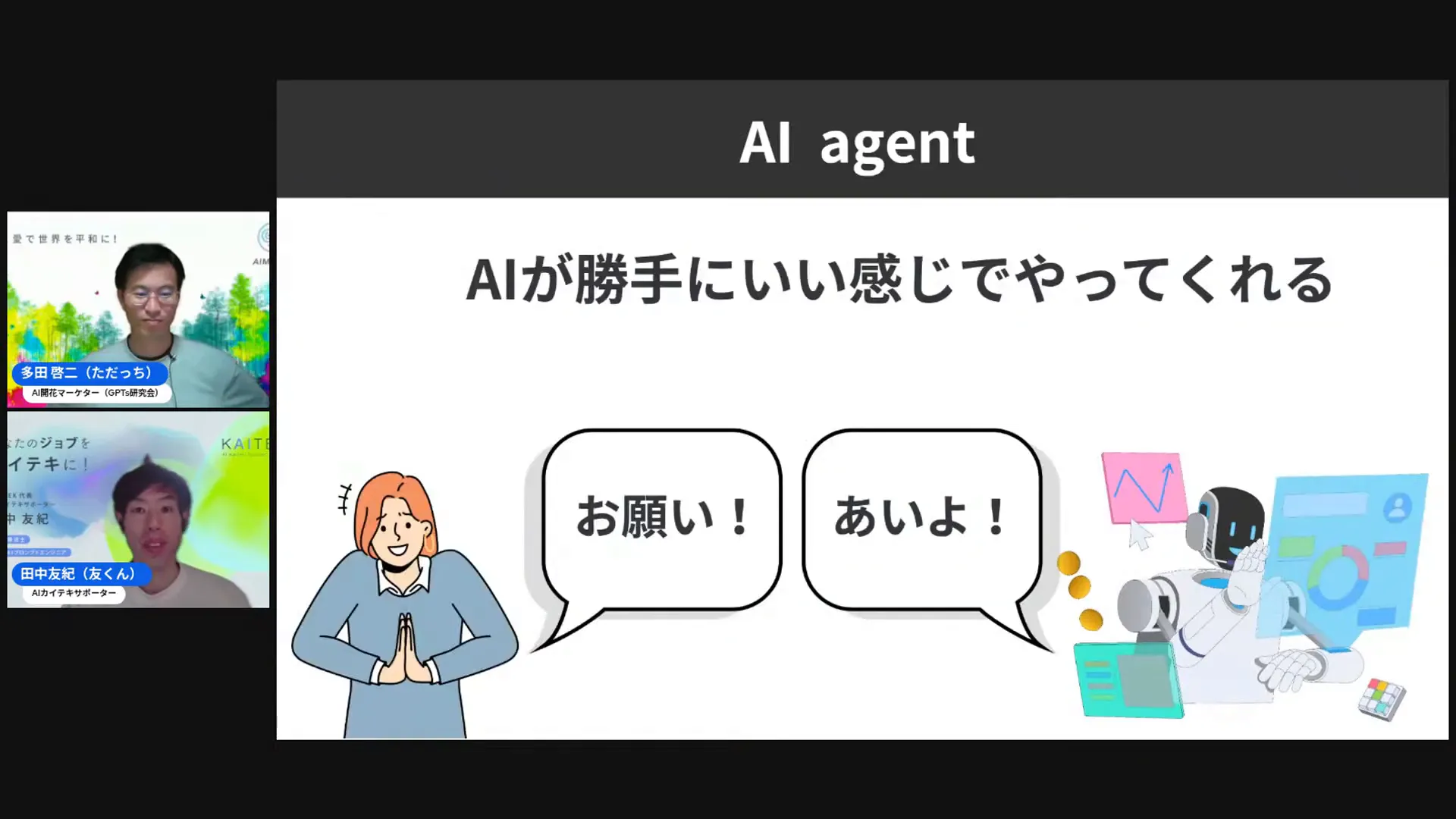 AIエージェントの概念解説図