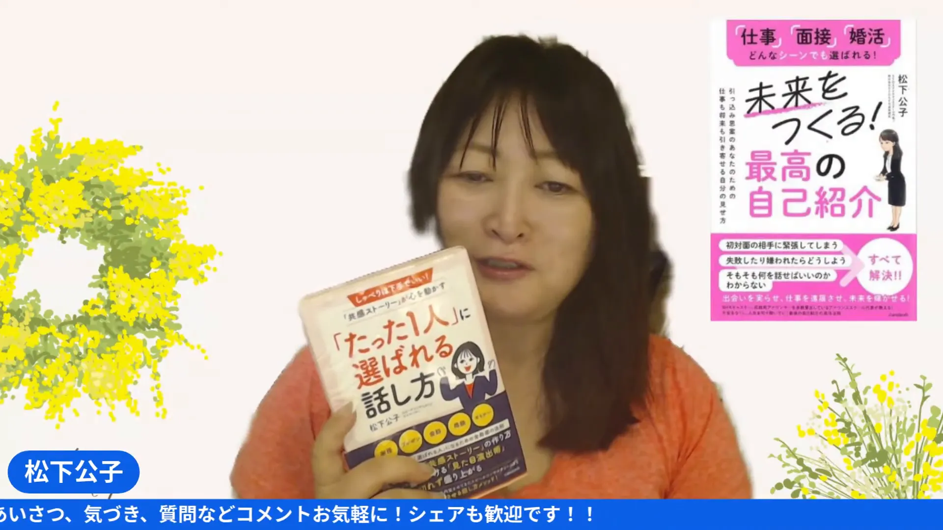 子どもにも伝えたい出版と話し方の大切さ