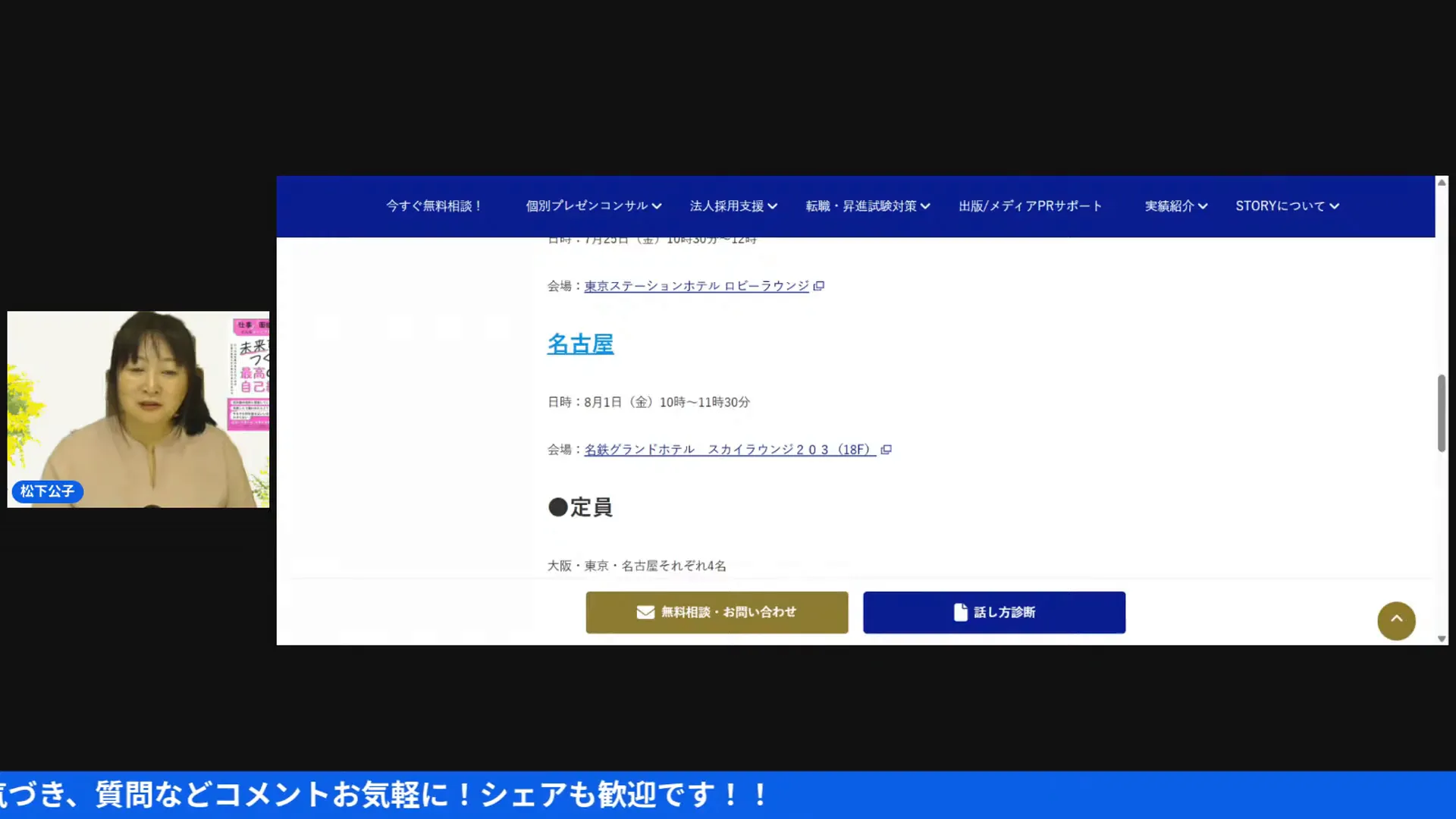 名古屋で開催予定の出版相談お茶会の案内