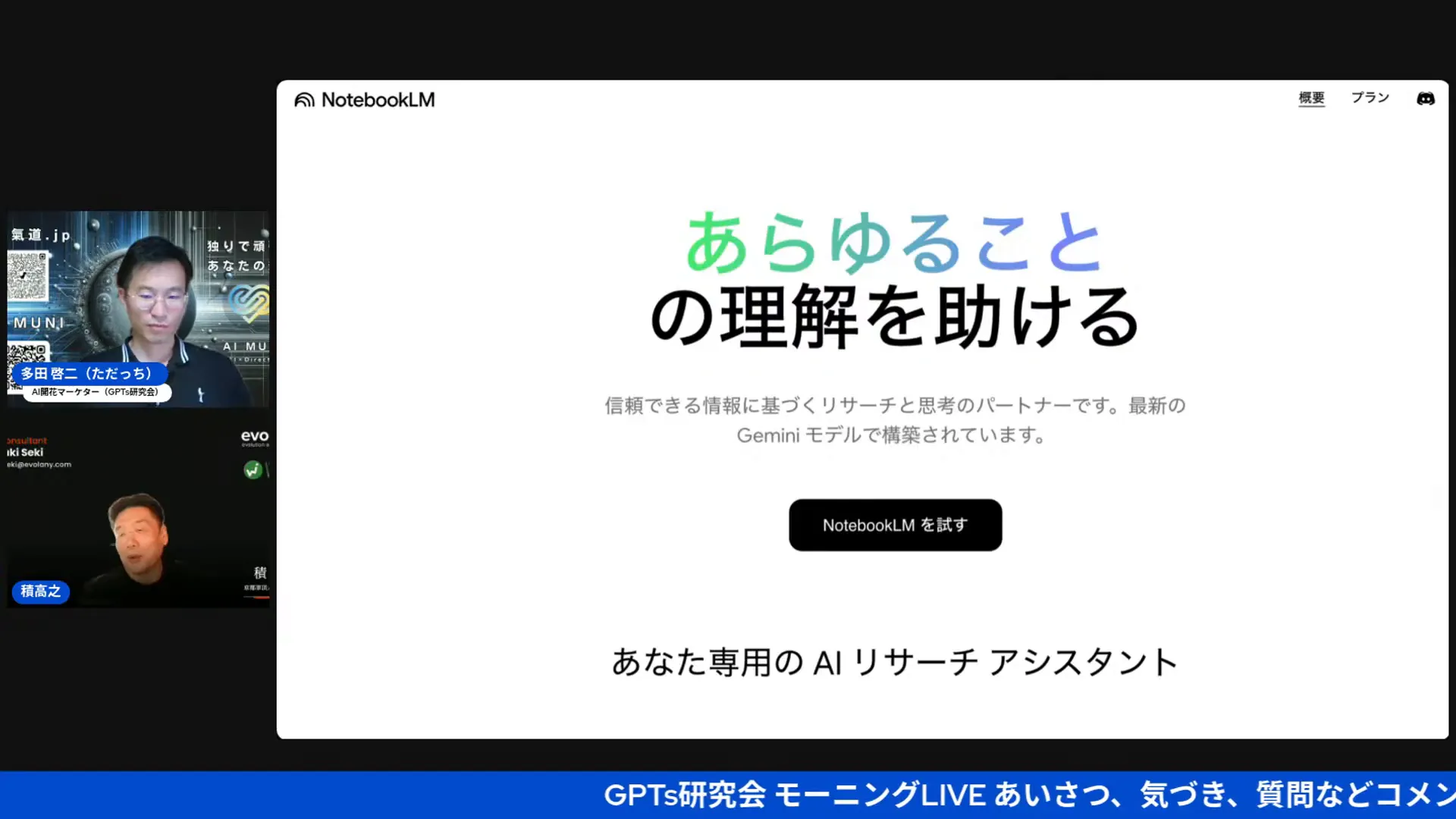 Googleノートエルムのイメージ