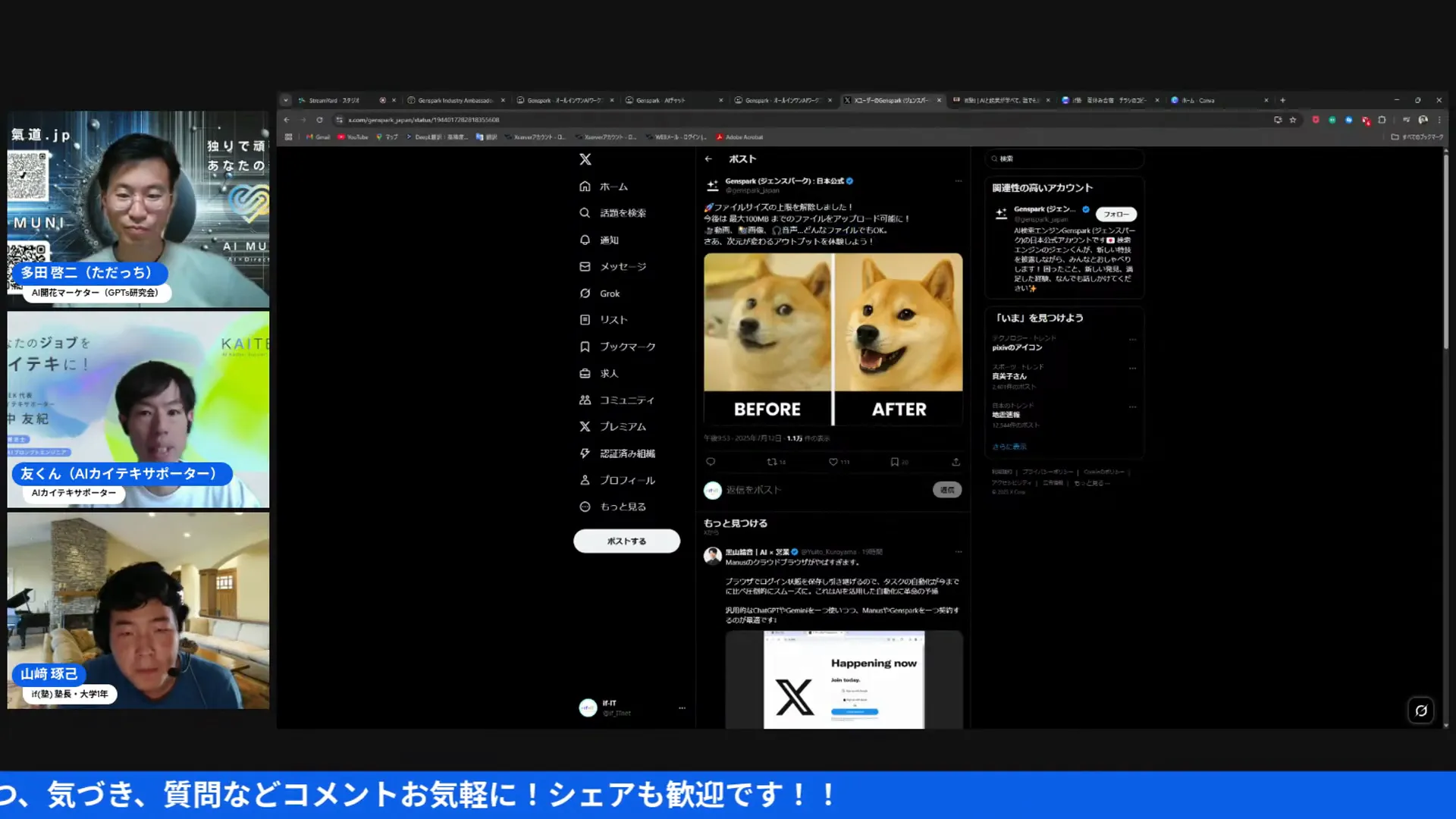 Twitterでのファイル容量アップデート告知