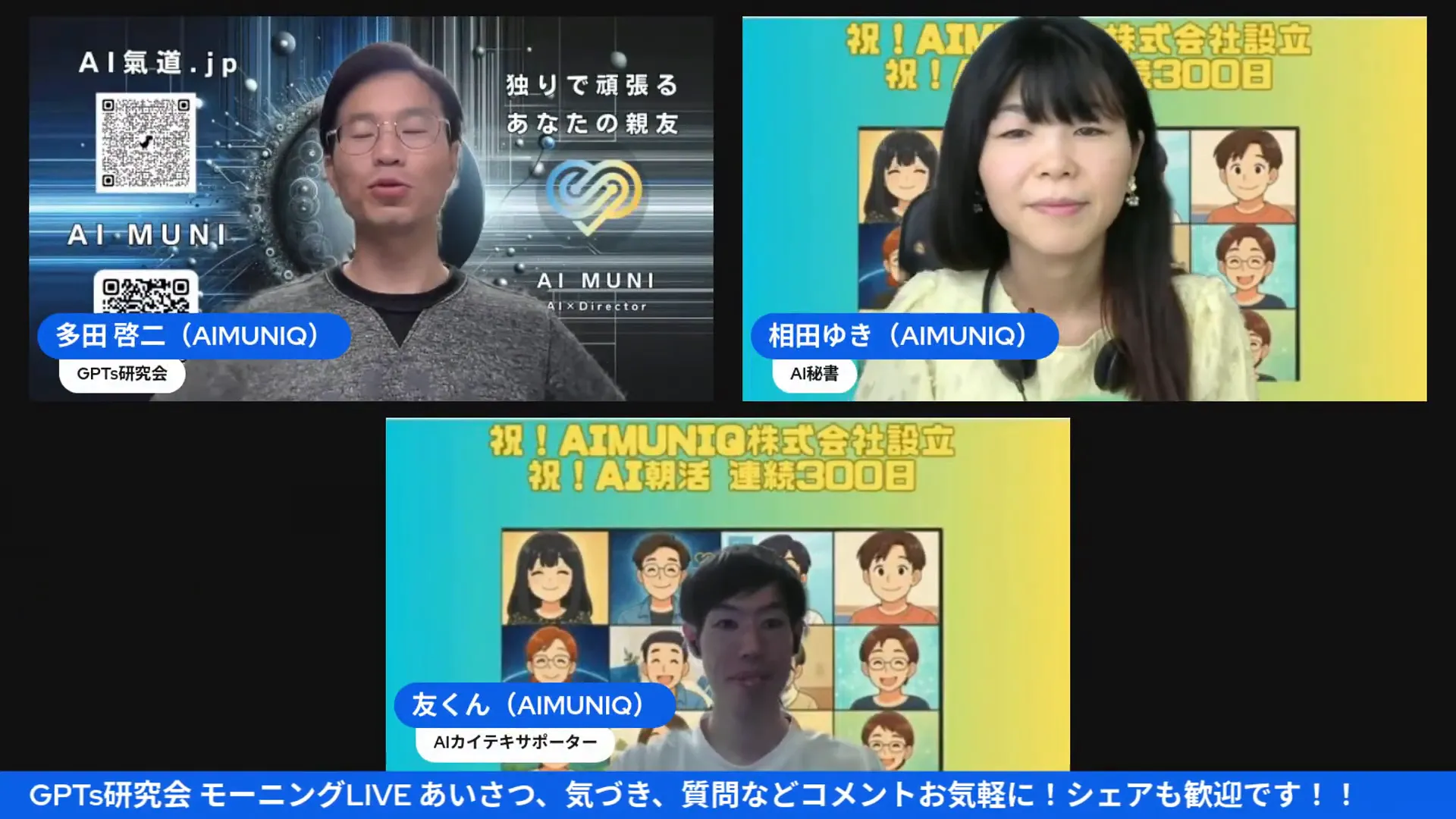 ただっちが誕生日の挨拶をしている様子