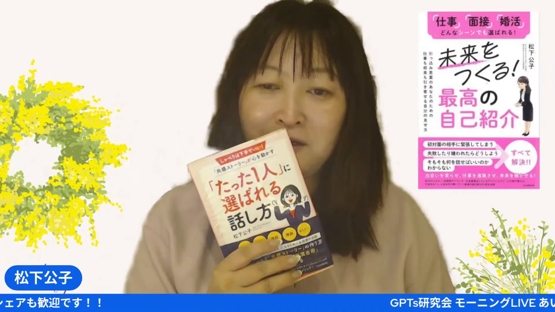 出版塾での難しいと言われた壁を乗り越えた松下き子さんのエピソード