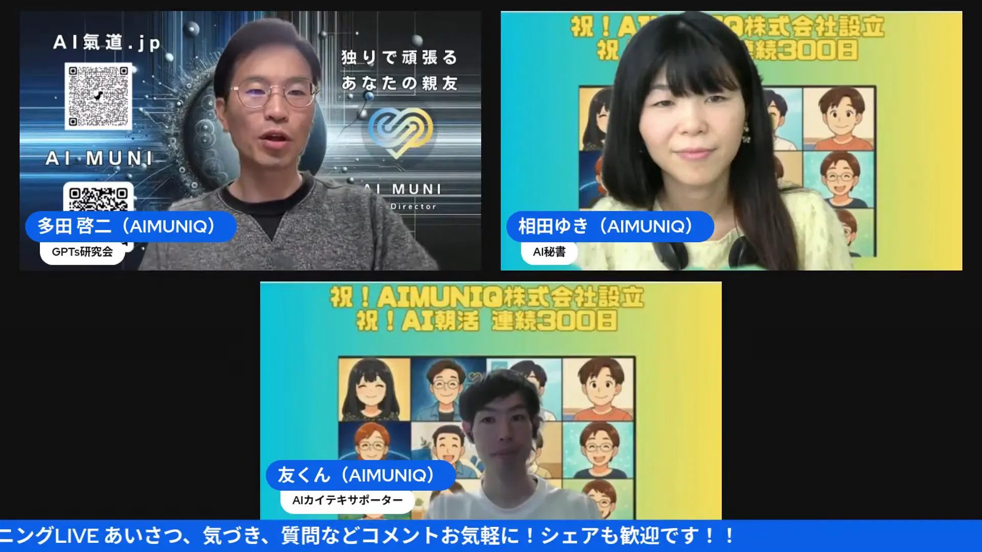 ただっちがAI時代の幸せについて話している