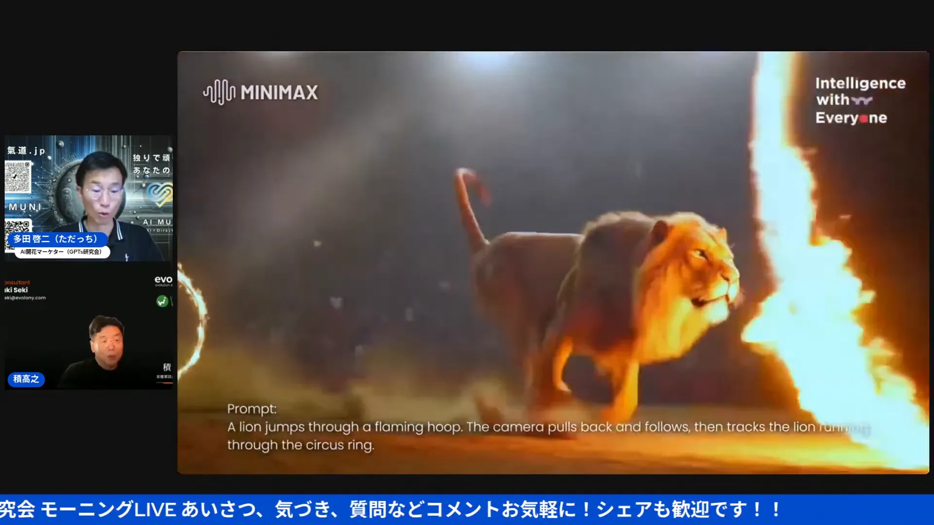 シーダンスの動画生成例