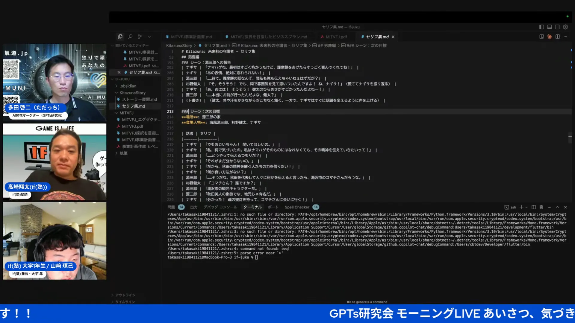 Markdownの見出しにシャープを付けている様子