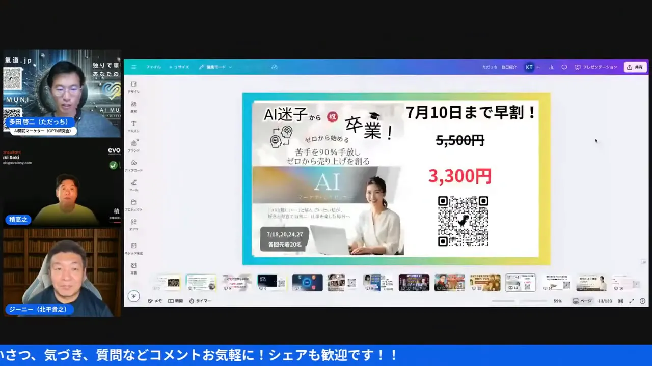 今後のイベント案内画面
