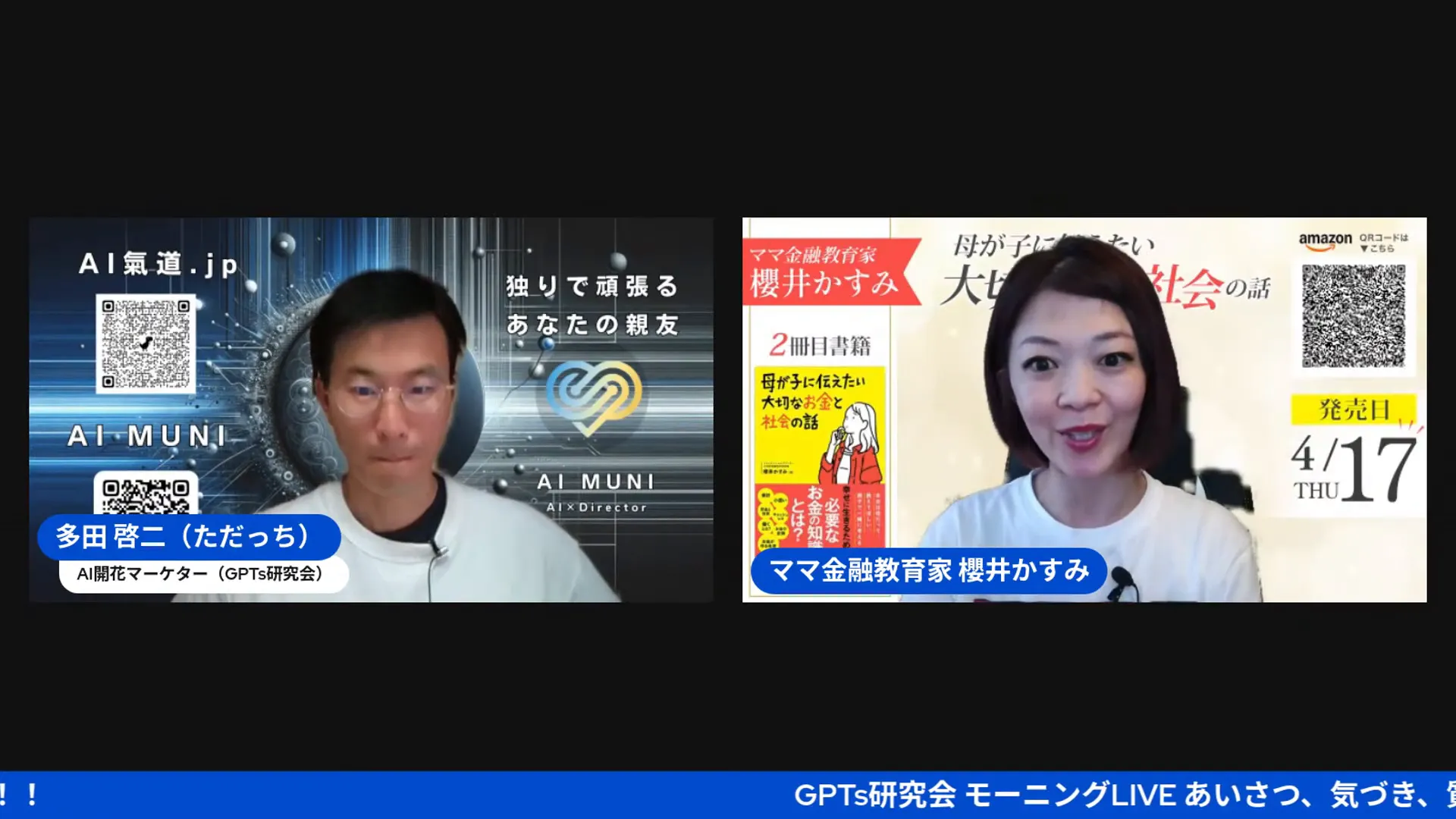 AIの知識を0から学ぶ櫻井かすみさん