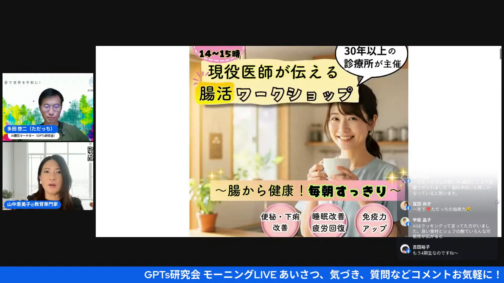 医師の村上さんが作成したLPの紹介