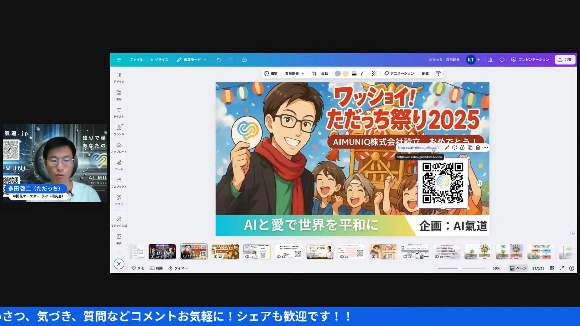 メール登録でワシ祭りイベント参加
