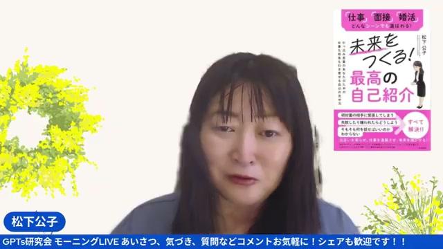 💬 共感ストーリーの具体的な活用シーンとは？ - 動画キャプチャ