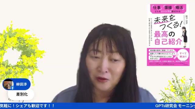 🧩 共感ストーリーの誕生と僕の体験談 - 動画キャプチャ