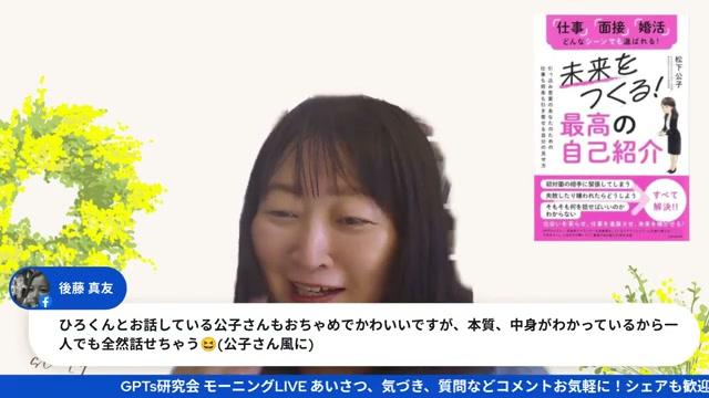 🚀 AI時代における共感ストーリーの役割 - 動画キャプチャ