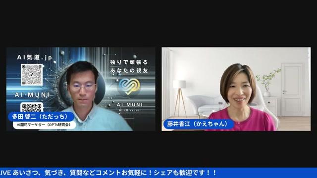 AIを活用したお客様の声の効率的な収集と編集 🤖 - 動画キャプチャ