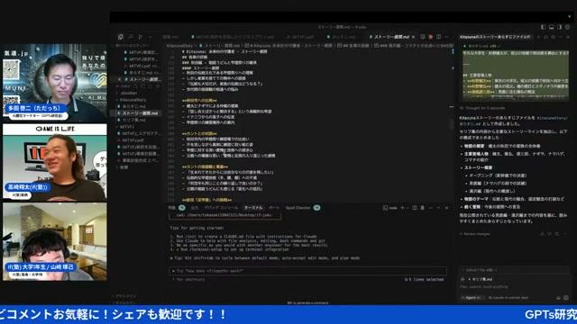 Cursorのチャット機能で文章をAIに編集・追加してもらう✨ - 動画キャプチャ