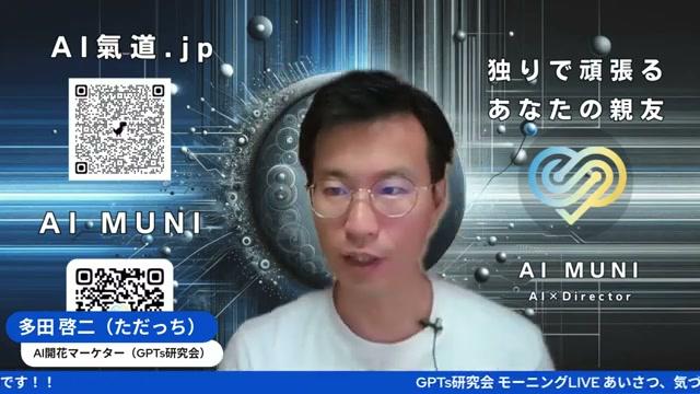 📝 ジェンスパークの新機能「AIドキュメント」で業務効率アップ！ - 動画キャプチャ