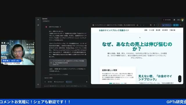 🛠️ AIを活用したマインドブロック解除の具体的ステップ3選 - 動画キャプチャ