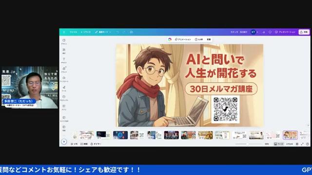 📱 AI活用で時間を生み出し、本来の目標に集中しよう！ - 動画キャプチャ