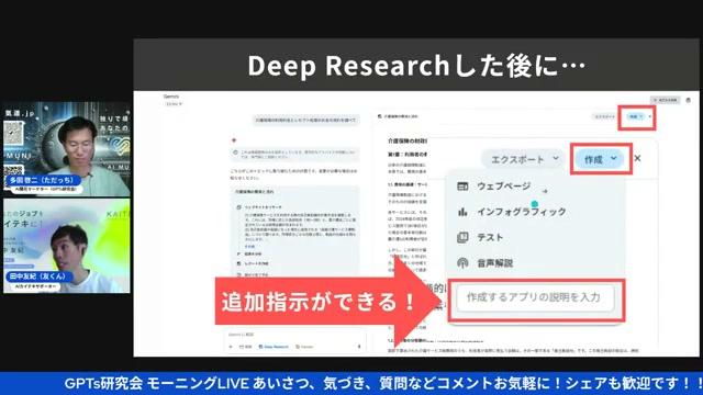 📄 Geminiドキュメント＆ジェンスパーク最新機能の紹介 - 動画キャプチャ
