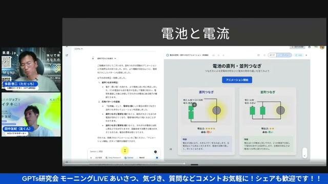 🎓 教育現場でのGemini活用｜アニメーションで伝わる授業づくり - 動画キャプチャ