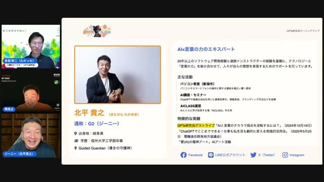 🔍 AI生成技術の最新動向と3人の専門家の視点 - 動画キャプチャ