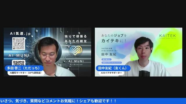 🌟 はじめに：AI快適ポーターとも君との出会いとライブの目的 - 動画キャプチャ