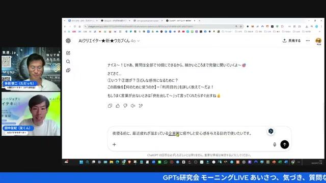 🎨 喋るだけで理想の画像を作る！AI画像生成のポイント - 動画キャプチャ