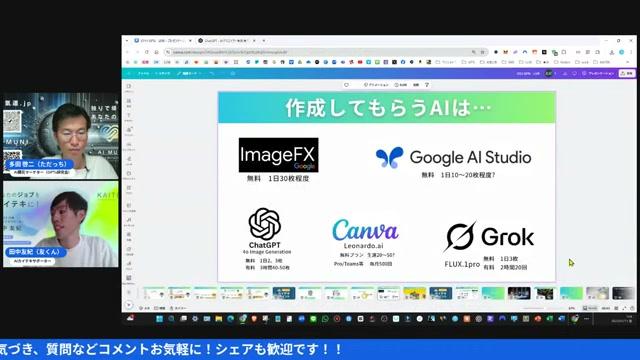 🗣️ AIと対話しながら画像のイメージを具体化するステップ - 動画キャプチャ