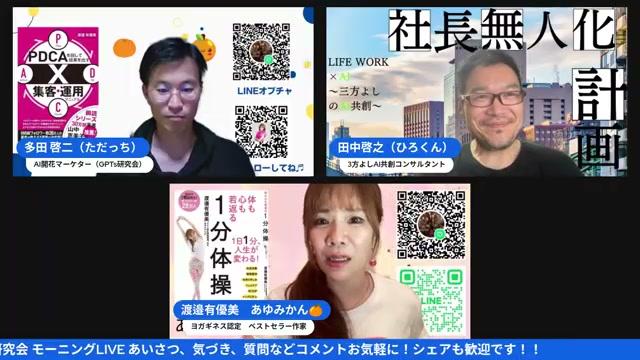 🛠️ AIエージェントの実践活用：ジパークとジェミニの紹介 - 動画キャプチャ