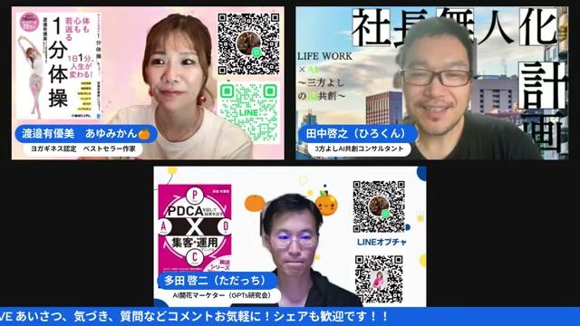 🤖 最新AI技術「あゆみかん」の初お披露目 - 動画キャプチャ