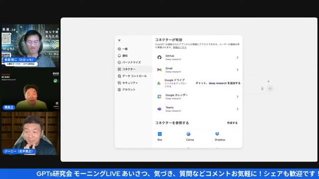 🎉 GPTs研究会5000人突破！感謝のご挨拶 - 動画キャプチャ
