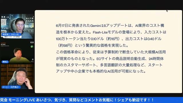 🤖 Geminiのフラッシュライトと2.5 Proの本格リリース - 動画キャプチャ