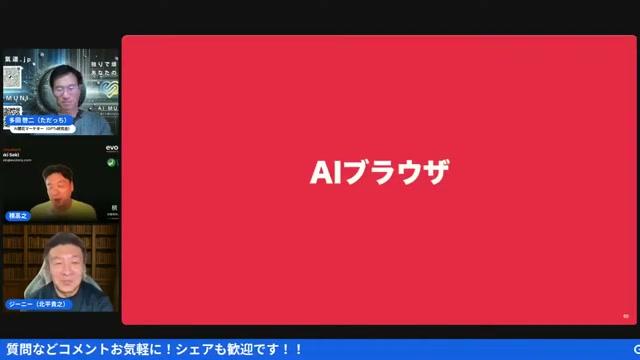 🌐 AIブラウザー革命！Jenspark、Dear Browser、Nano Browser - 動画キャプチャ