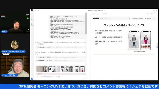 🎓 ジェンスパークによる教育関連AI活用の実例 - 動画キャプチャ